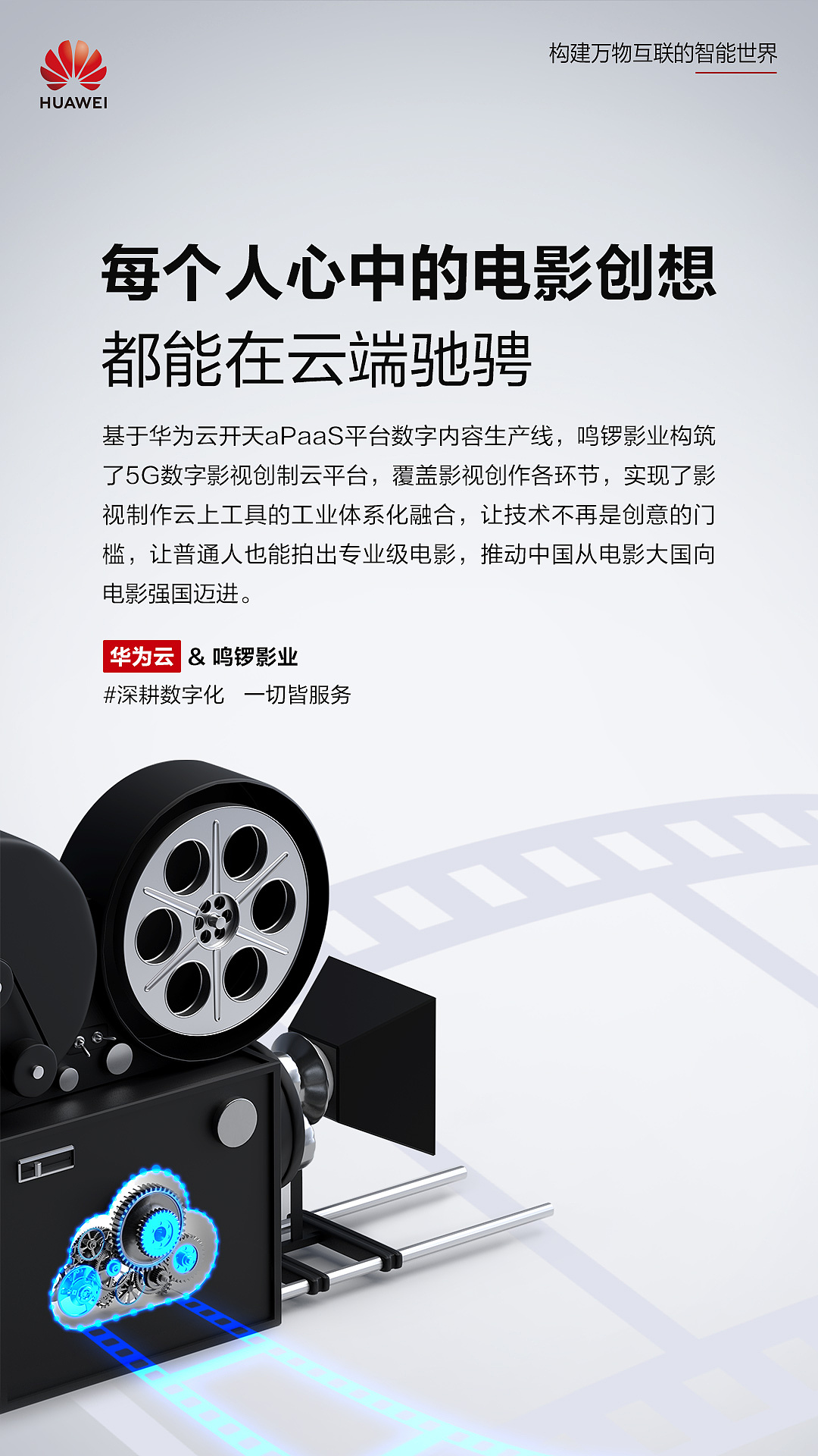 數(shù)字鑄魂，幻化經(jīng)典——《沐石傳》角色形象展示海報(bào)數(shù)字內(nèi)容制作服務(wù)詳解